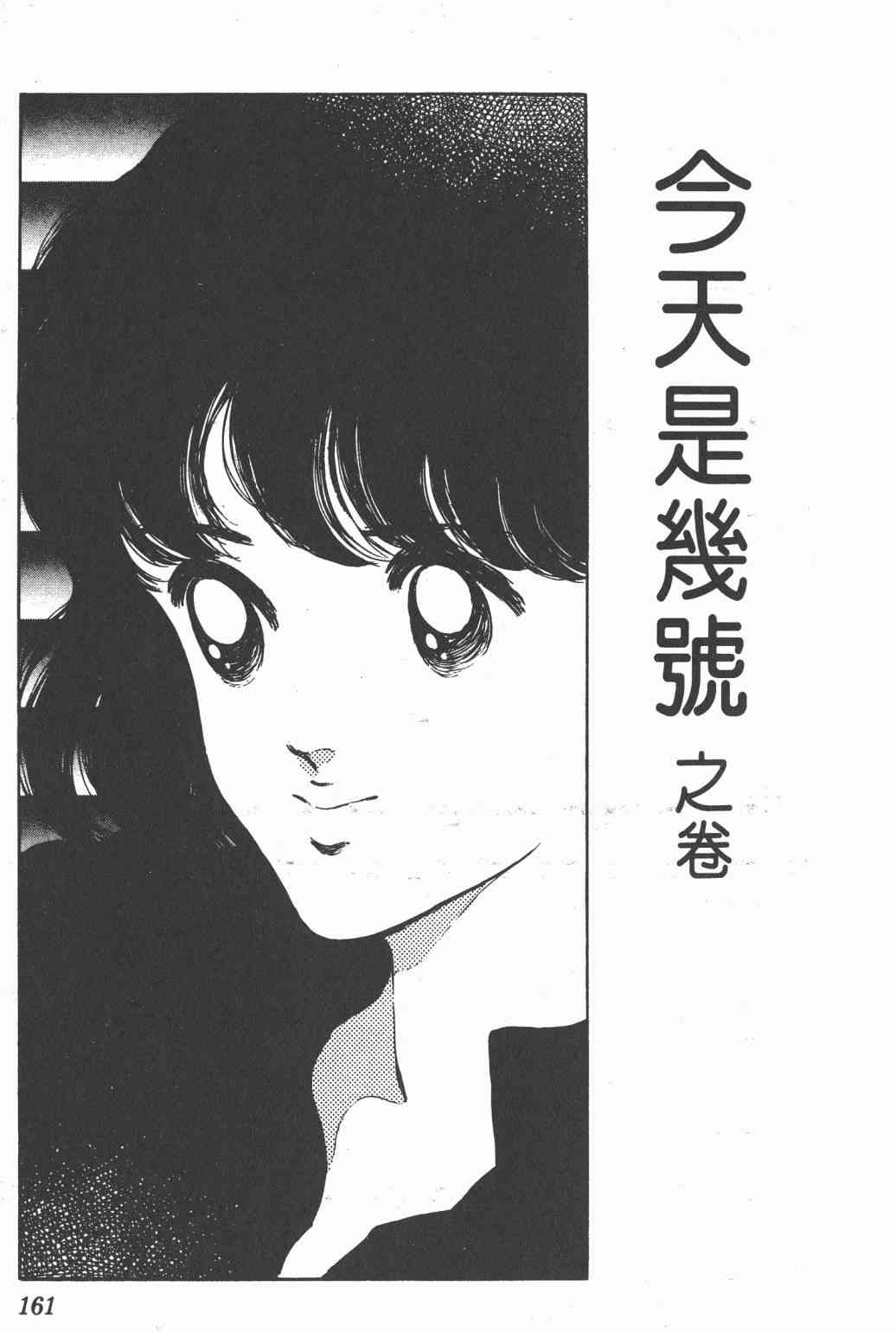 Touch 21卷 第159页