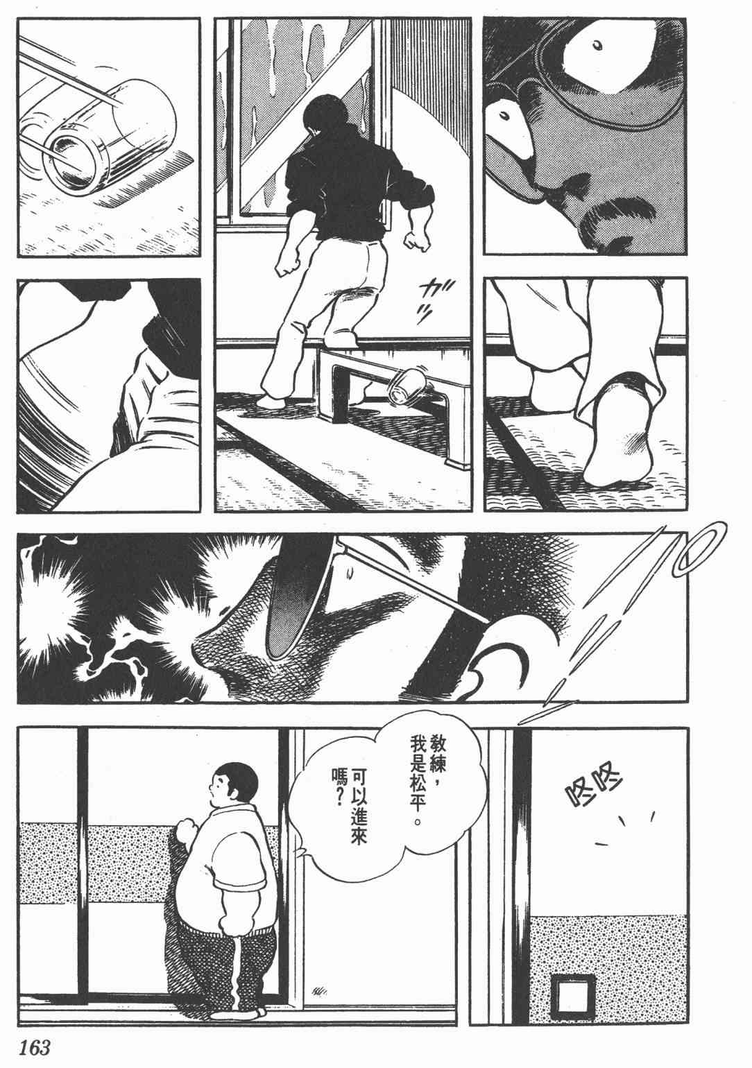 Touch 21卷 第161页