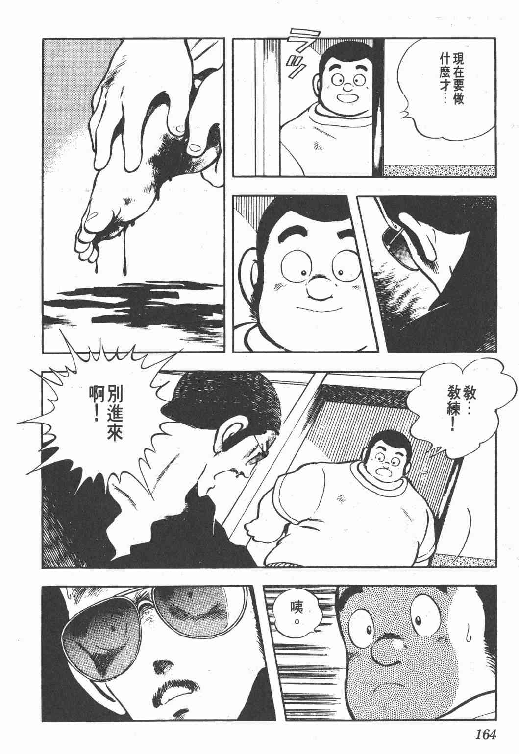 Touch 21卷 第162页