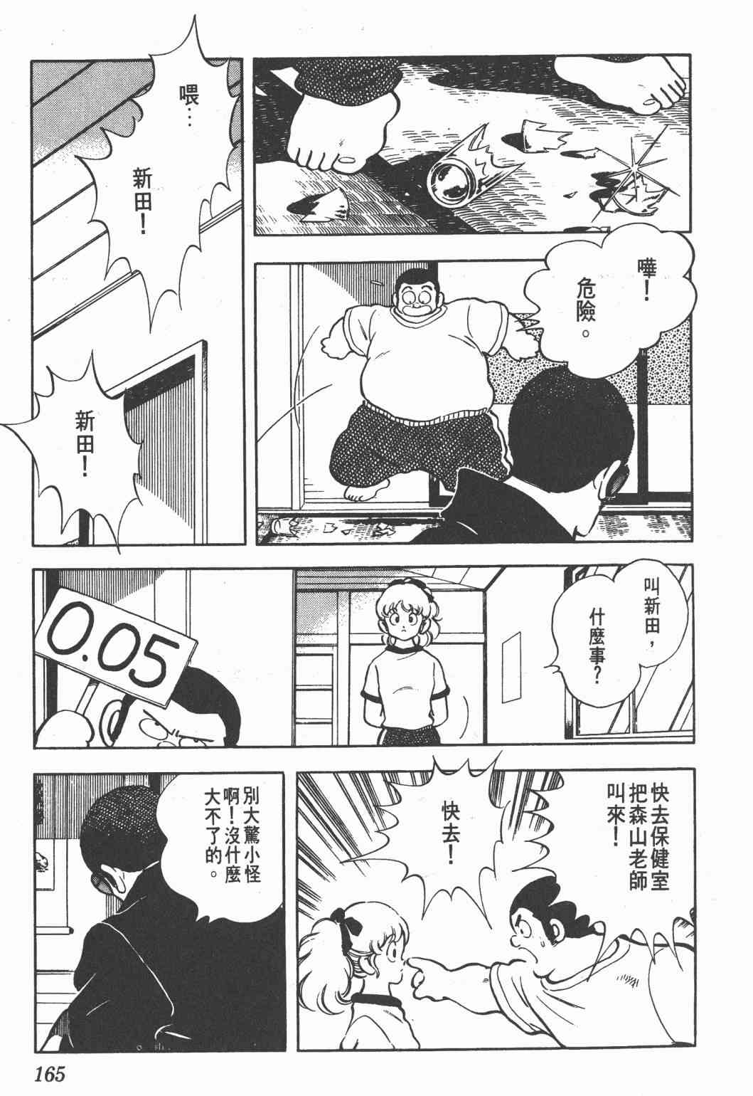 Touch 21卷 第163页