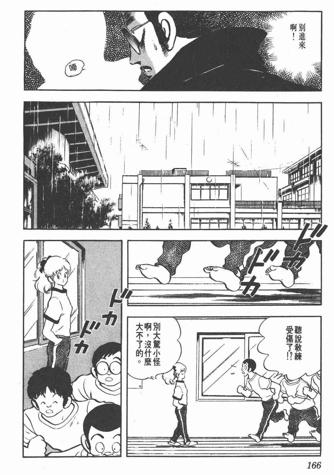 Touch 21卷 第164页