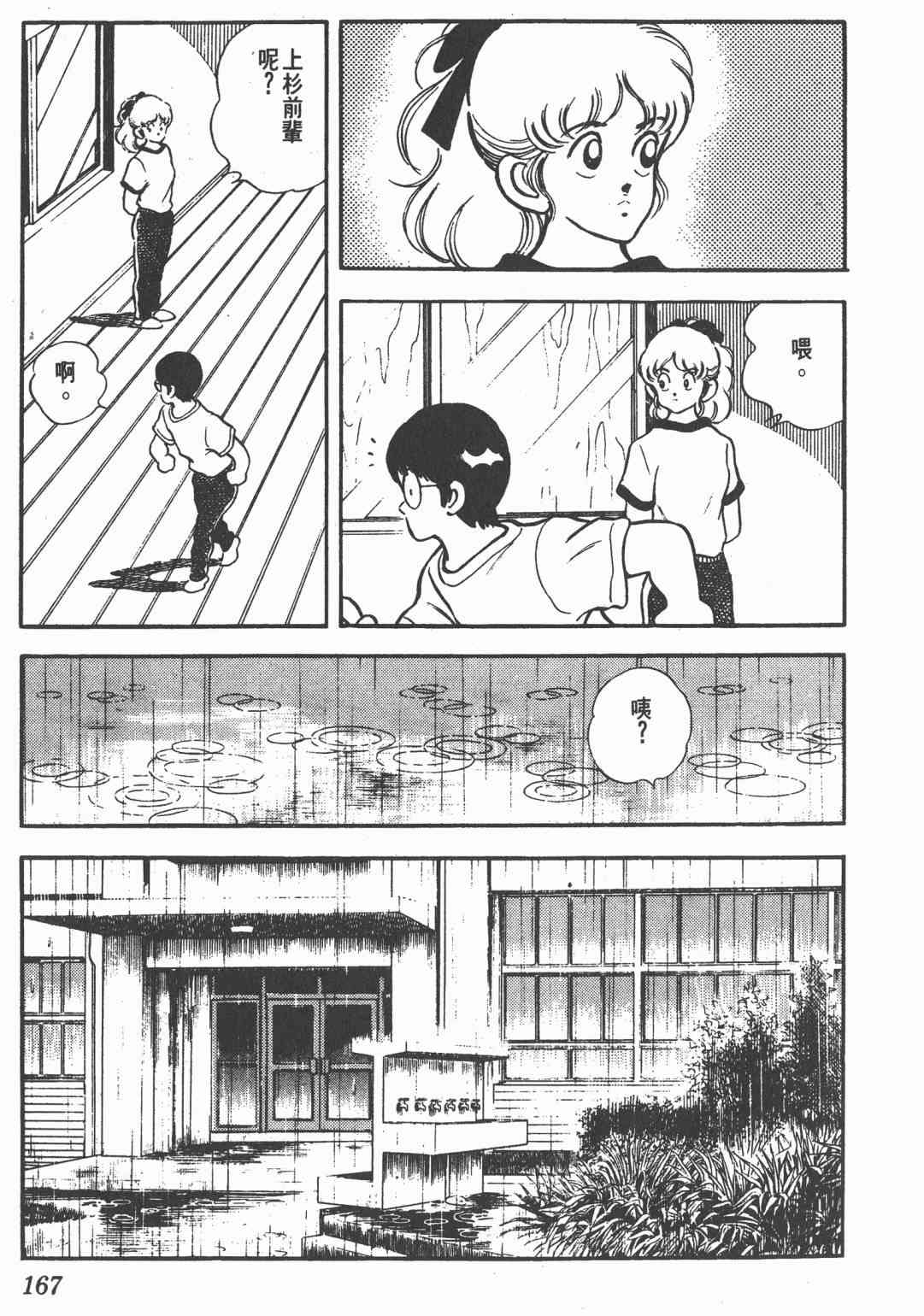 Touch 21卷 第165页