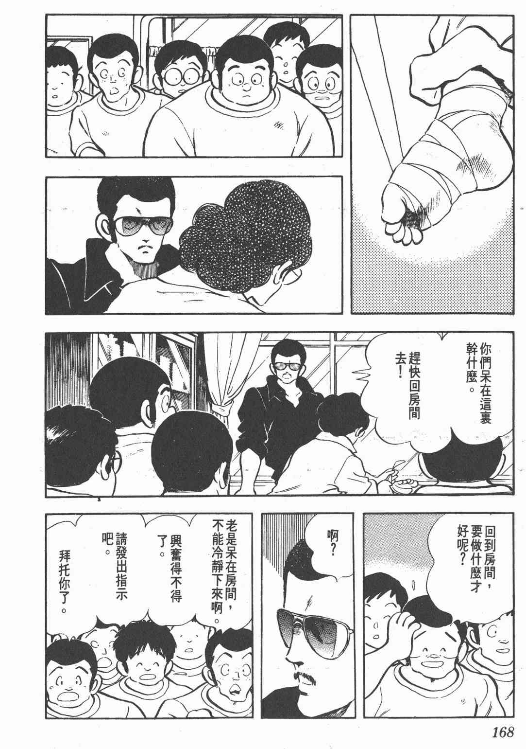 Touch 21卷 第166页