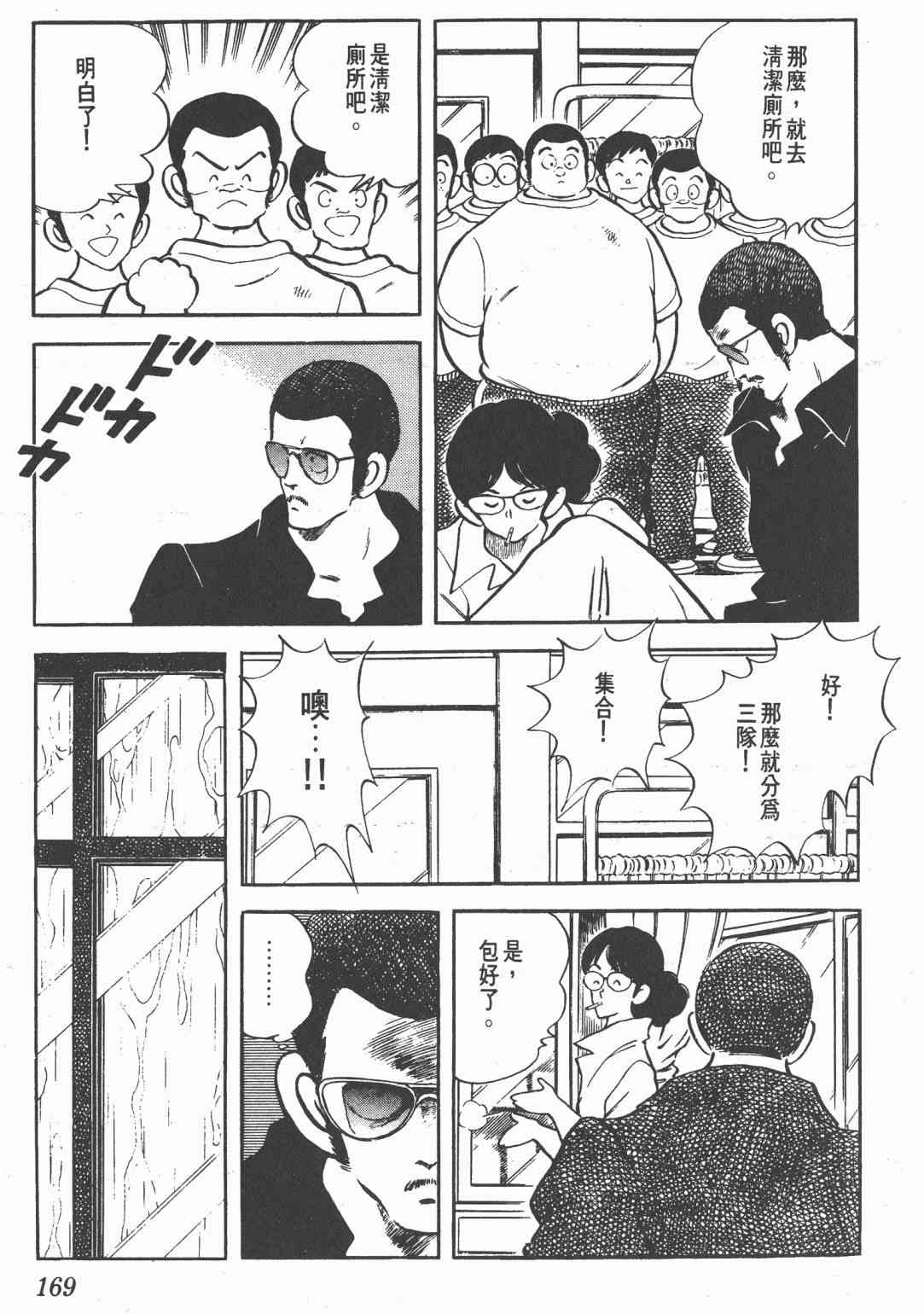 Touch 21卷 第167页