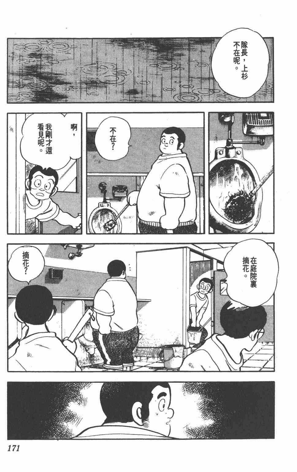 Touch 21卷 第169页