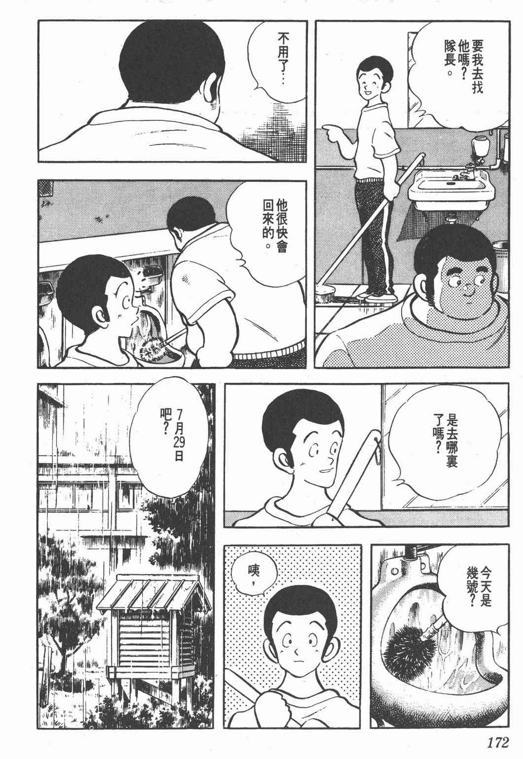 Touch 21卷 第170页