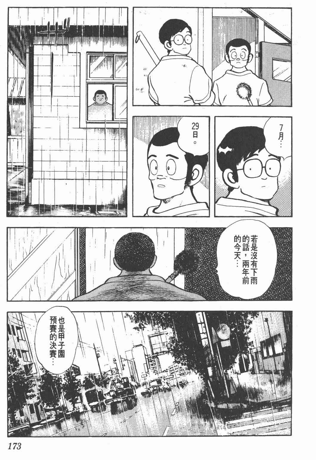 Touch 21卷 第171页