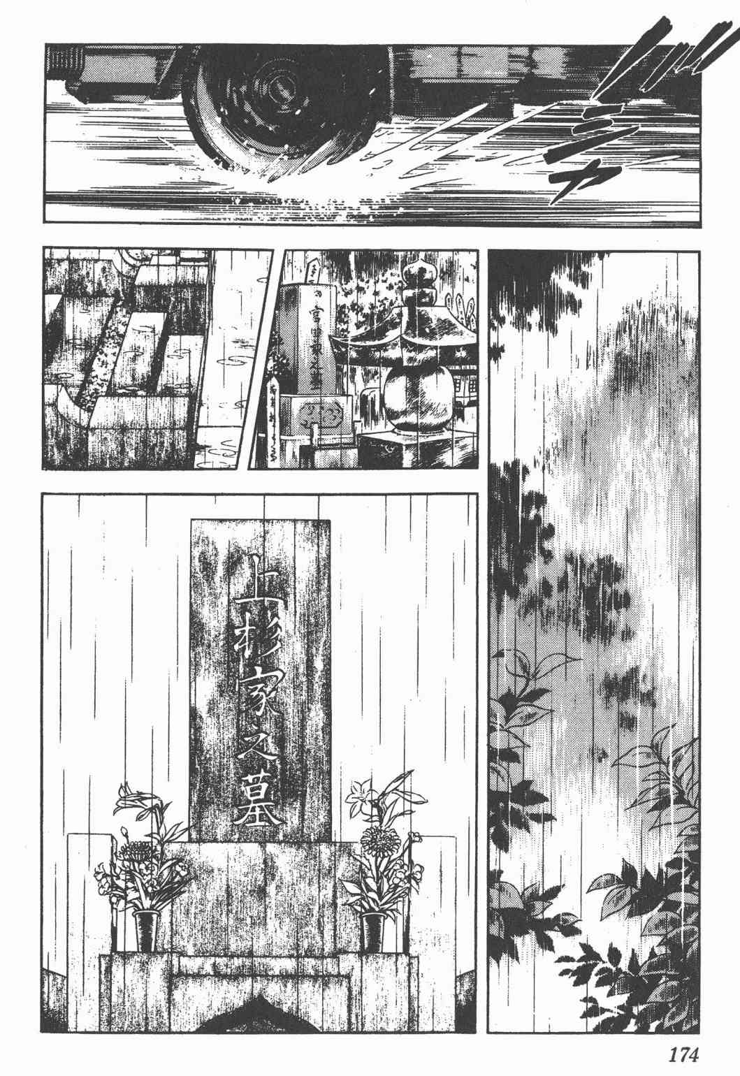 Touch 21卷 第172页