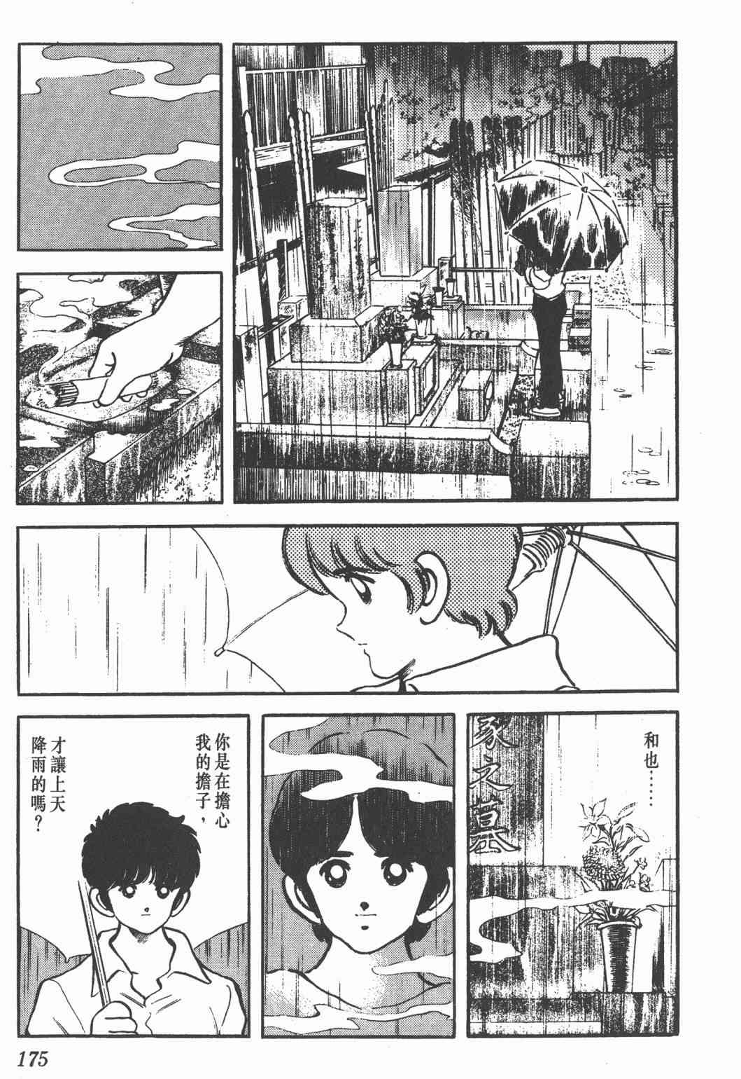 Touch 21卷 第173页