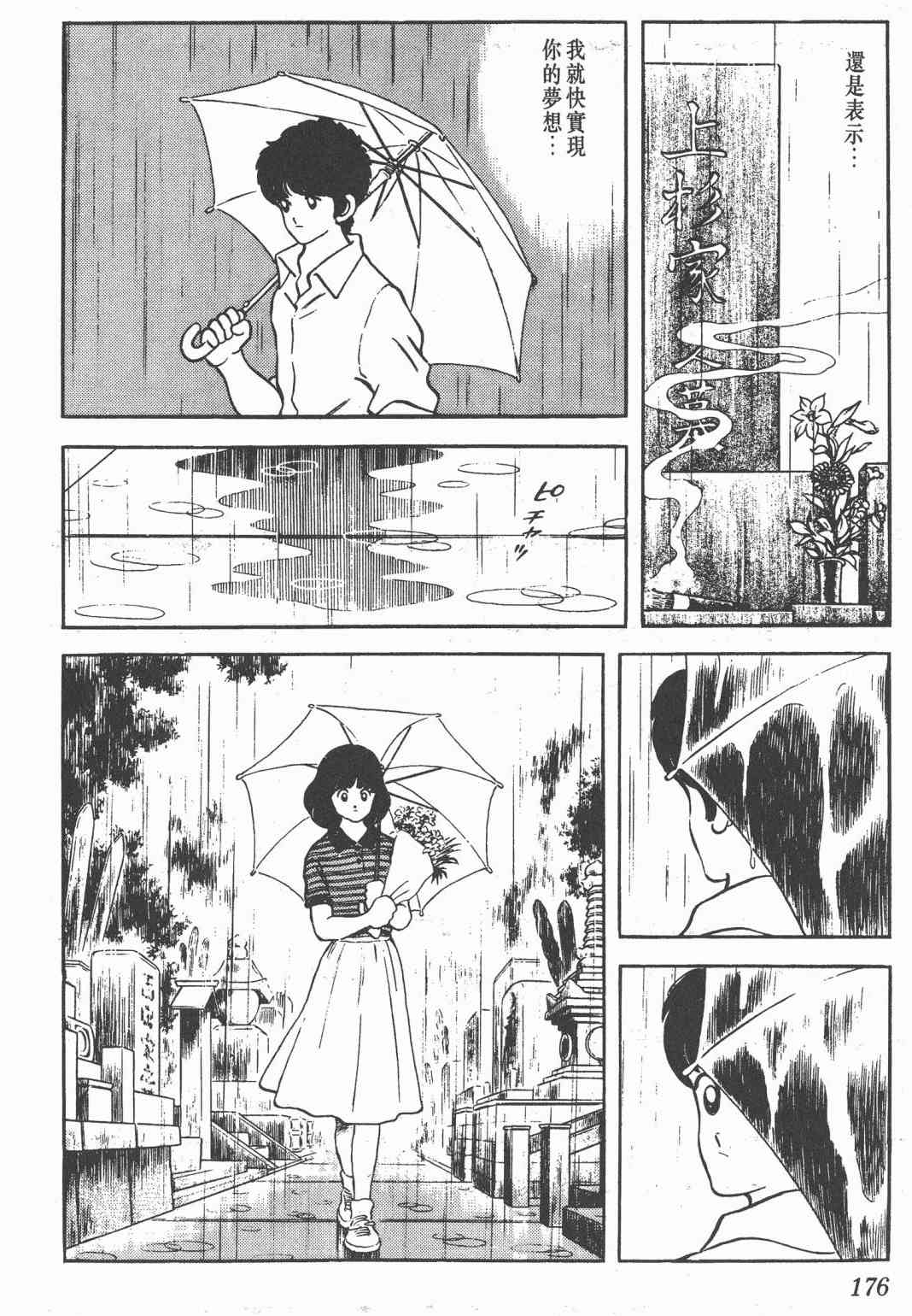 Touch 21卷 第174页