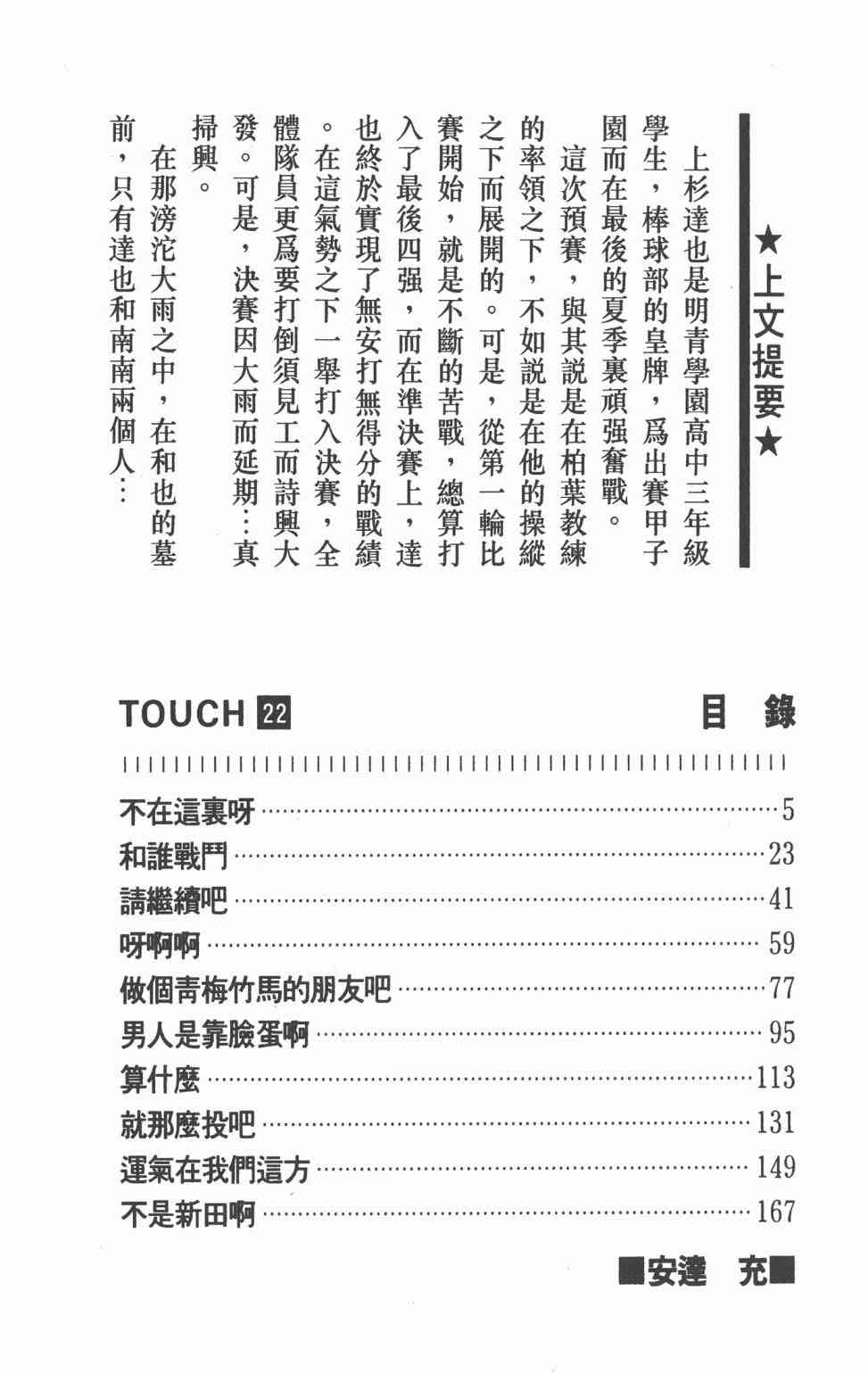 Touch 22卷 第2页