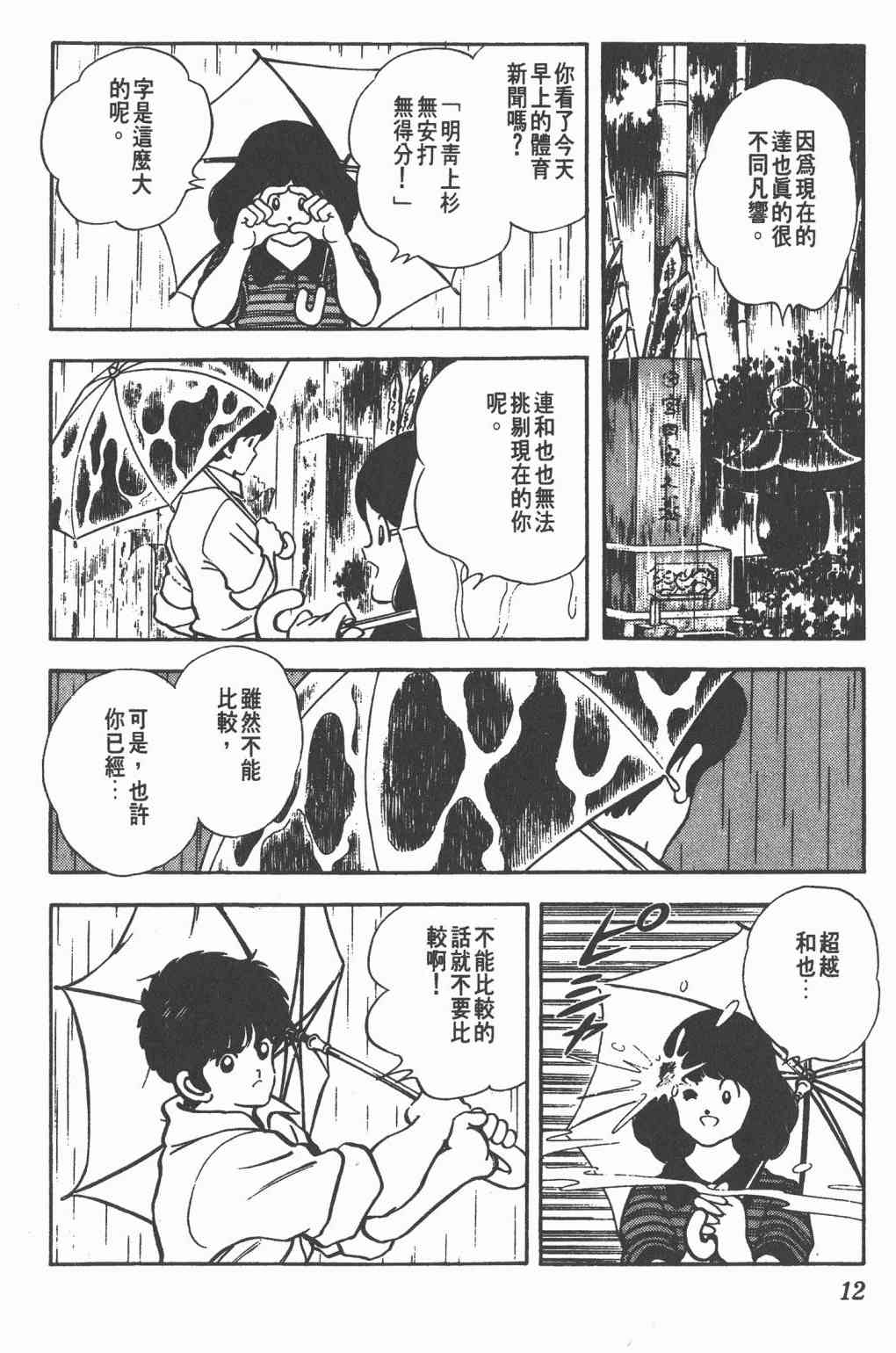 Touch 22卷 第10页