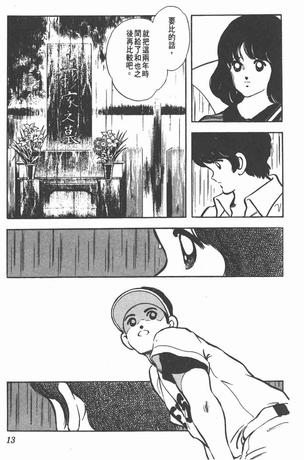 Touch 22卷 第11页