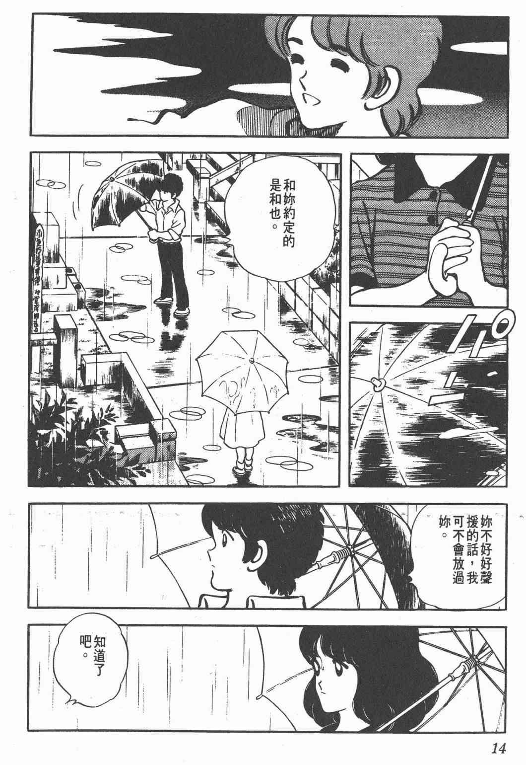 Touch 22卷 第12页