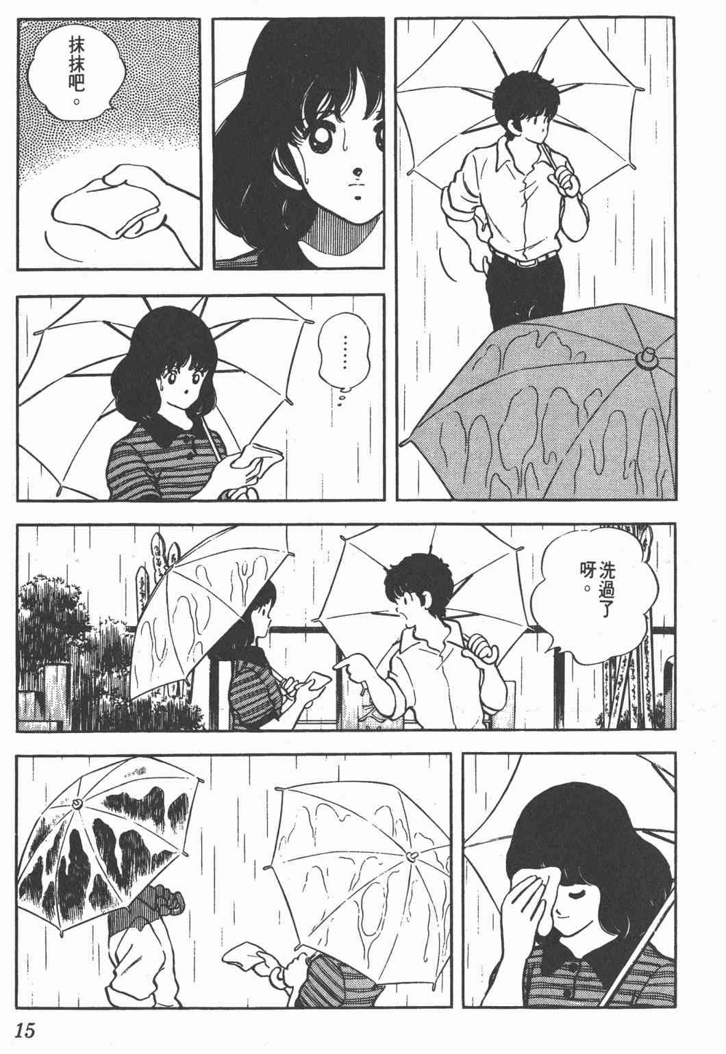 Touch 22卷 第13页