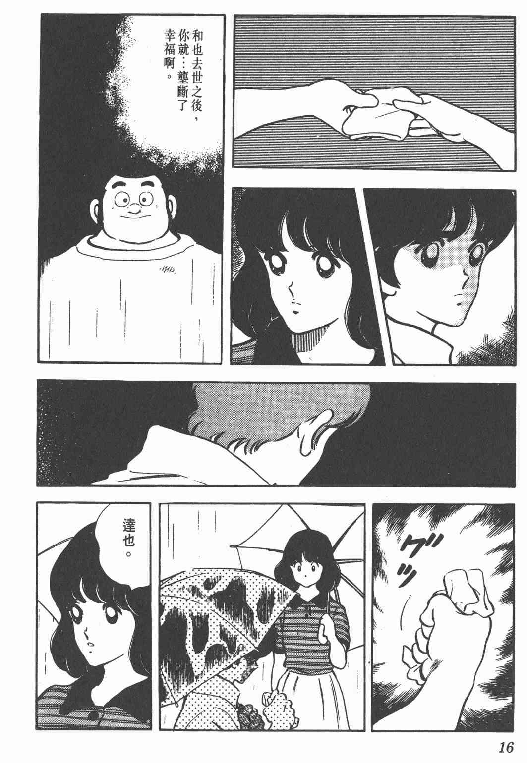 Touch 22卷 第14页