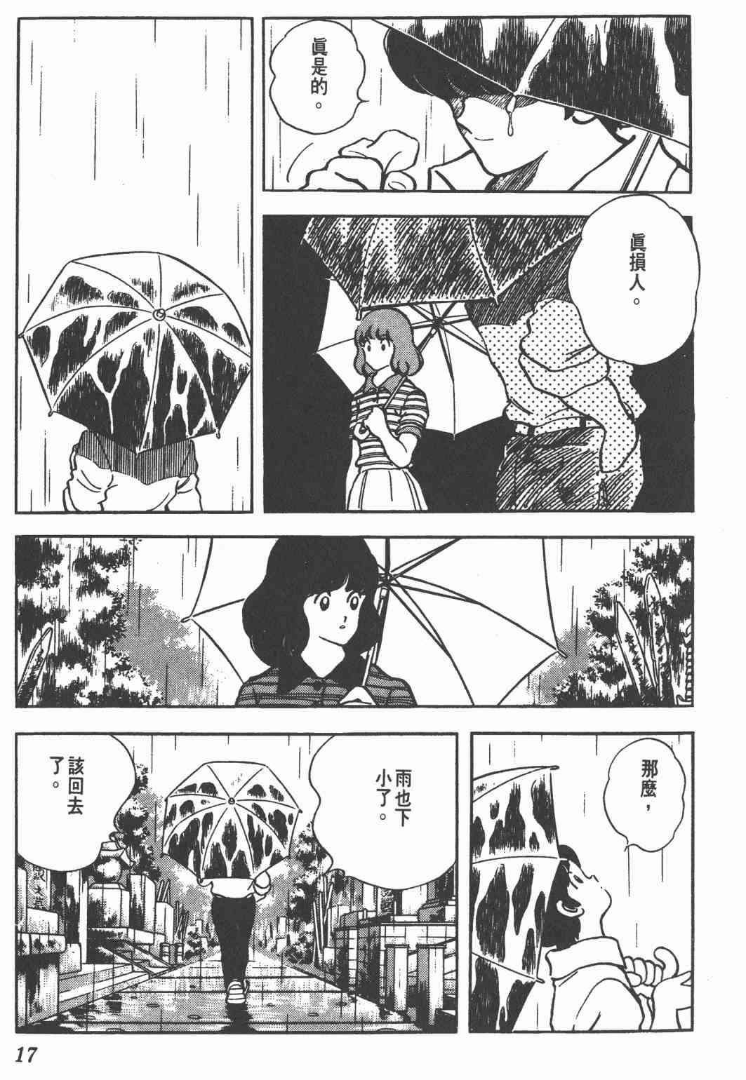 Touch 22卷 第15页