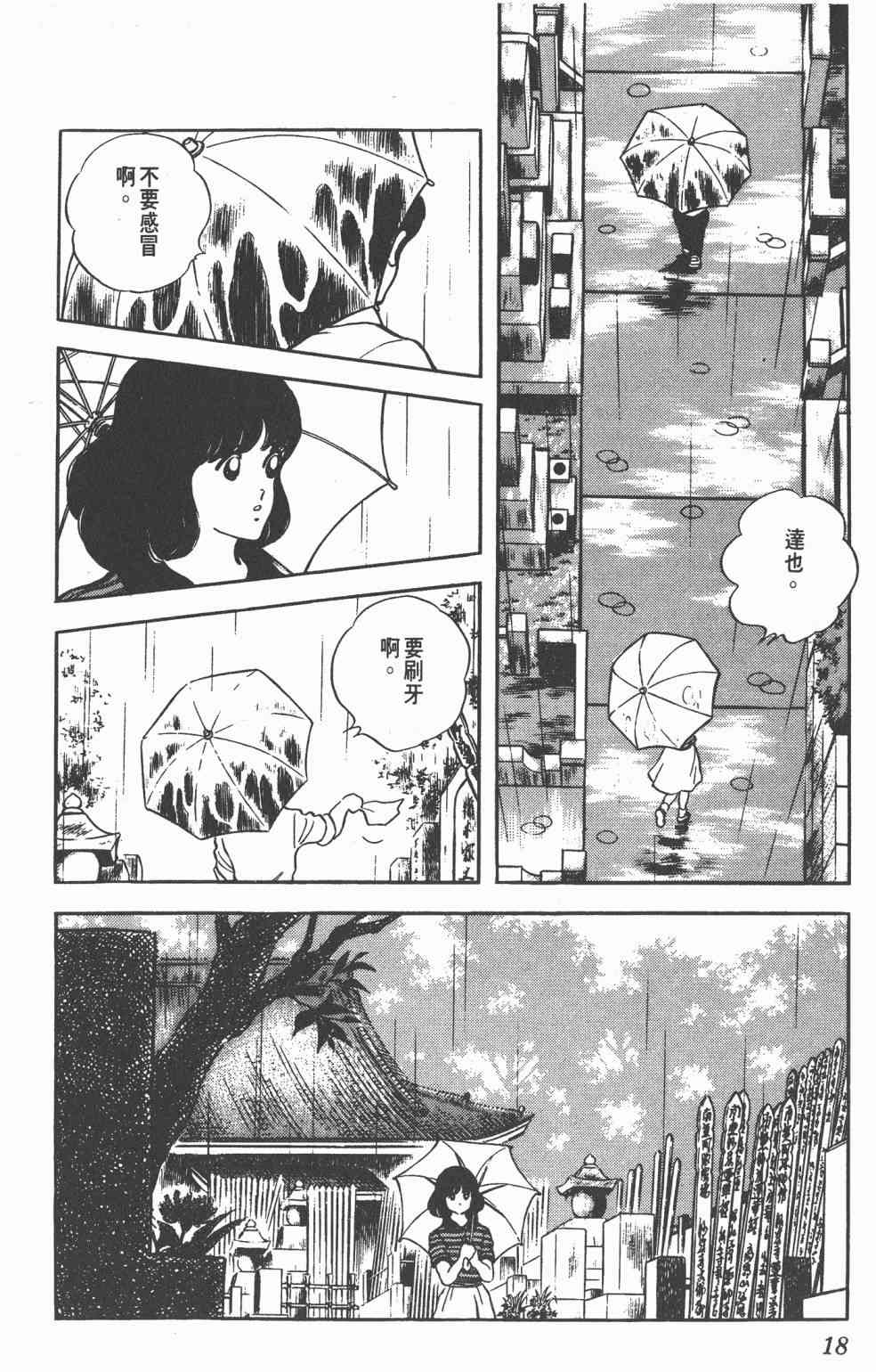 Touch 22卷 第16页