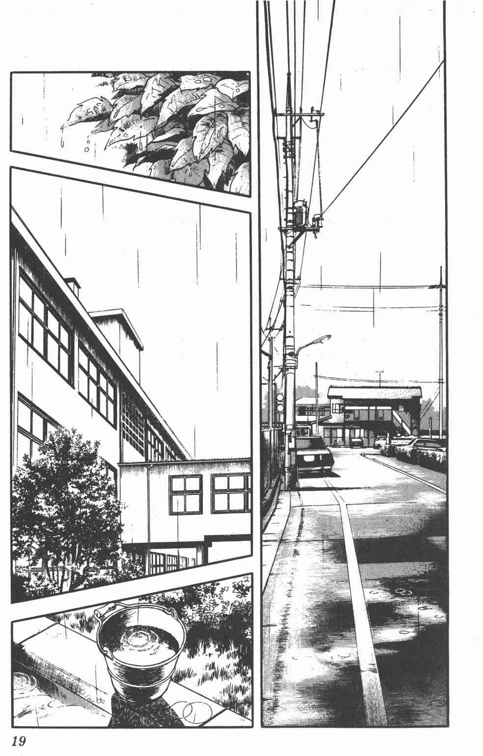 Touch 22卷 第17页