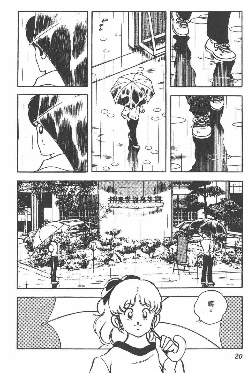 Touch 22卷 第18页