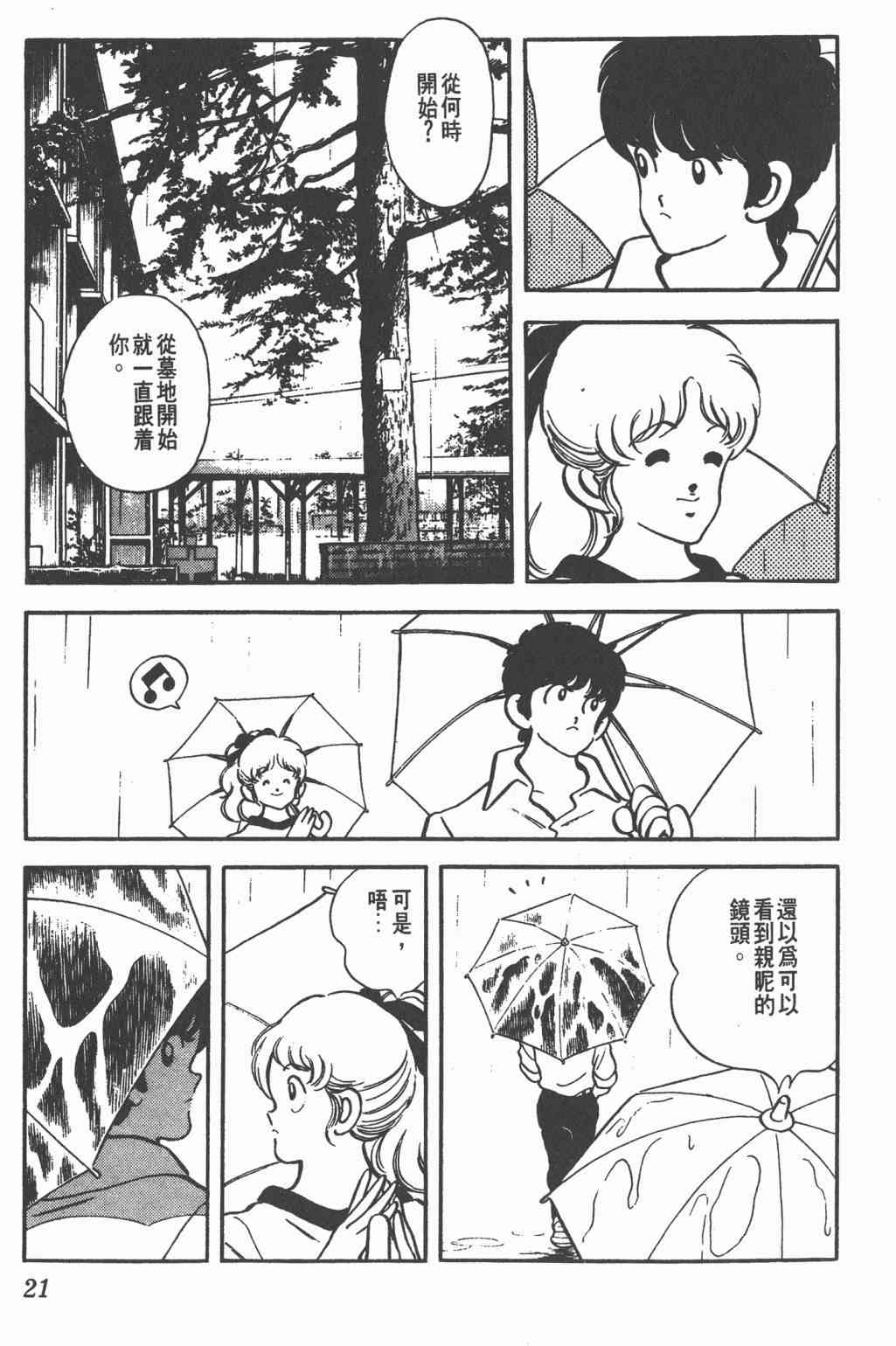 Touch 22卷 第19页