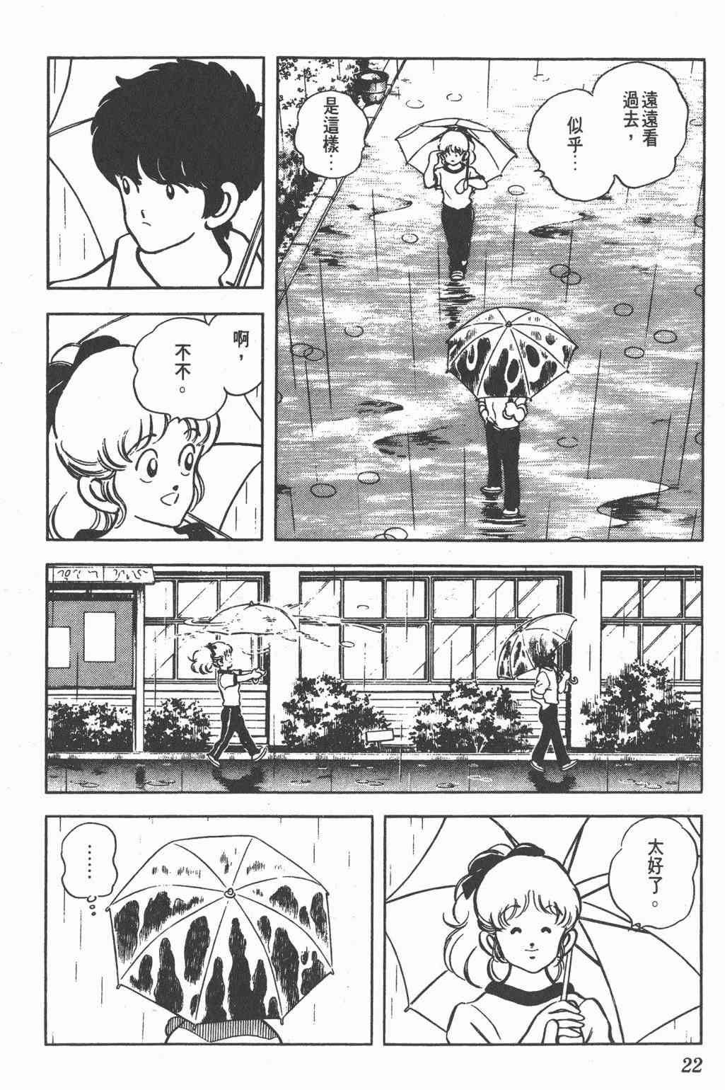 Touch 22卷 第20页