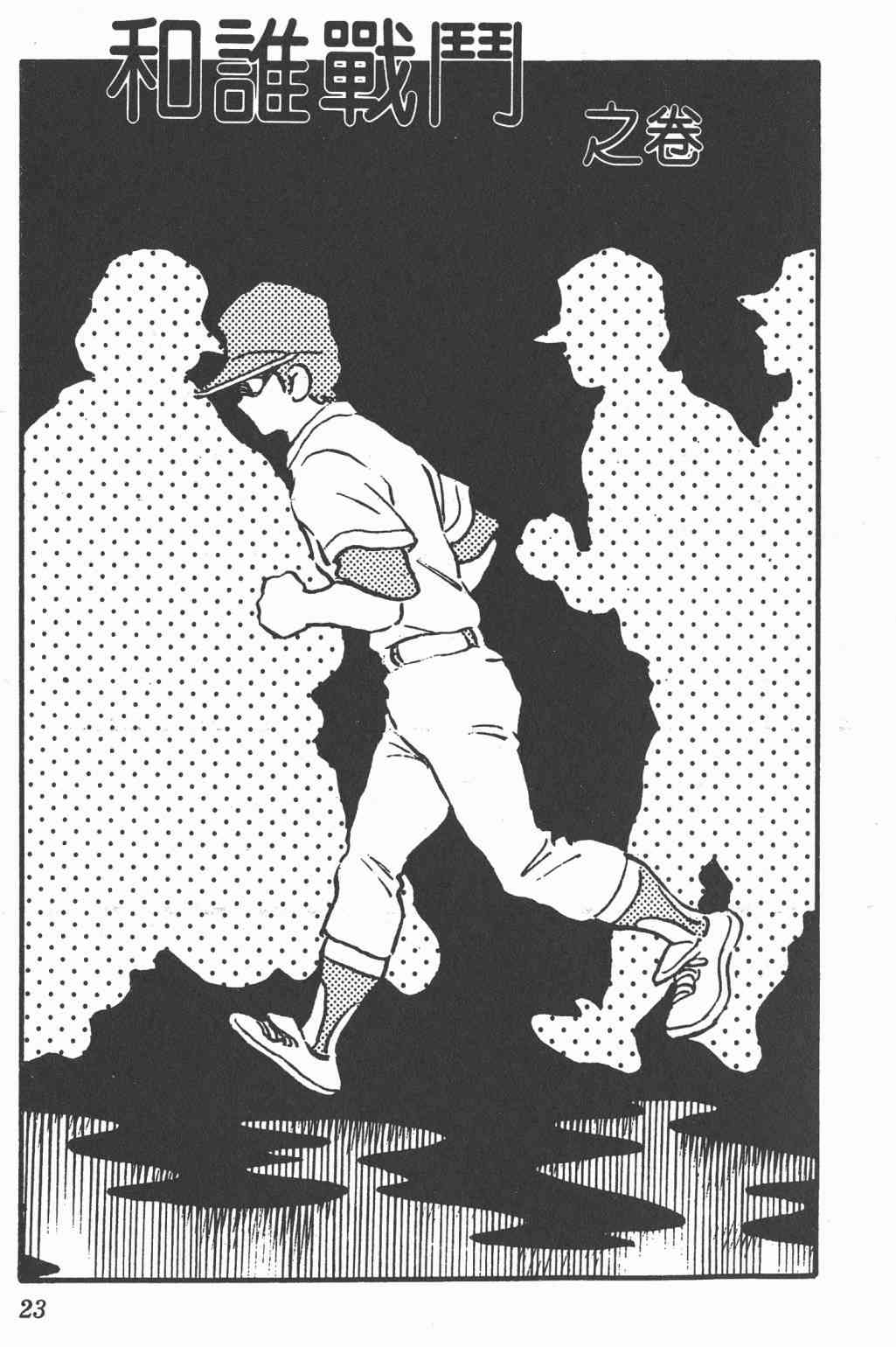 Touch 22卷 第21页