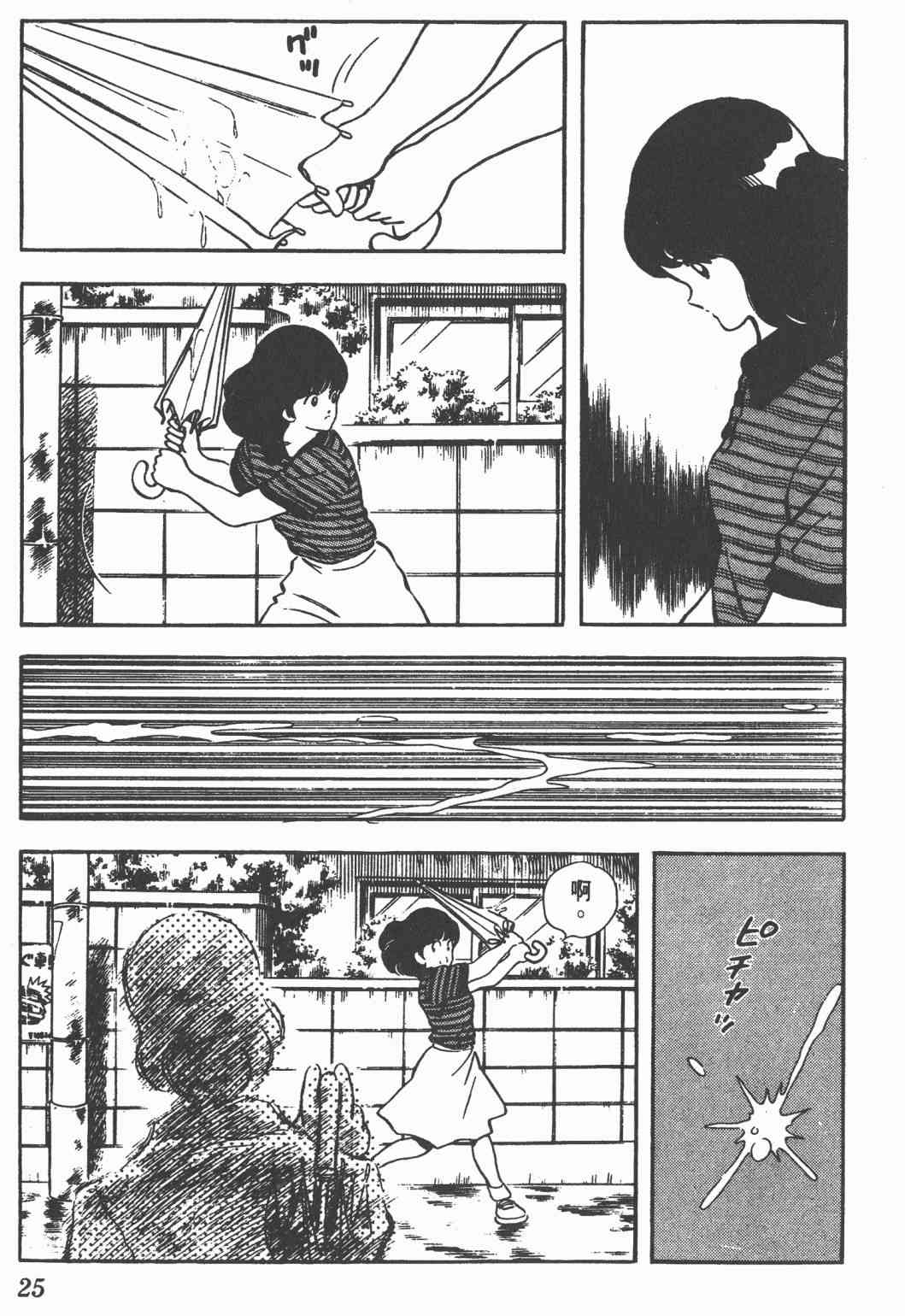 Touch 22卷 第23页