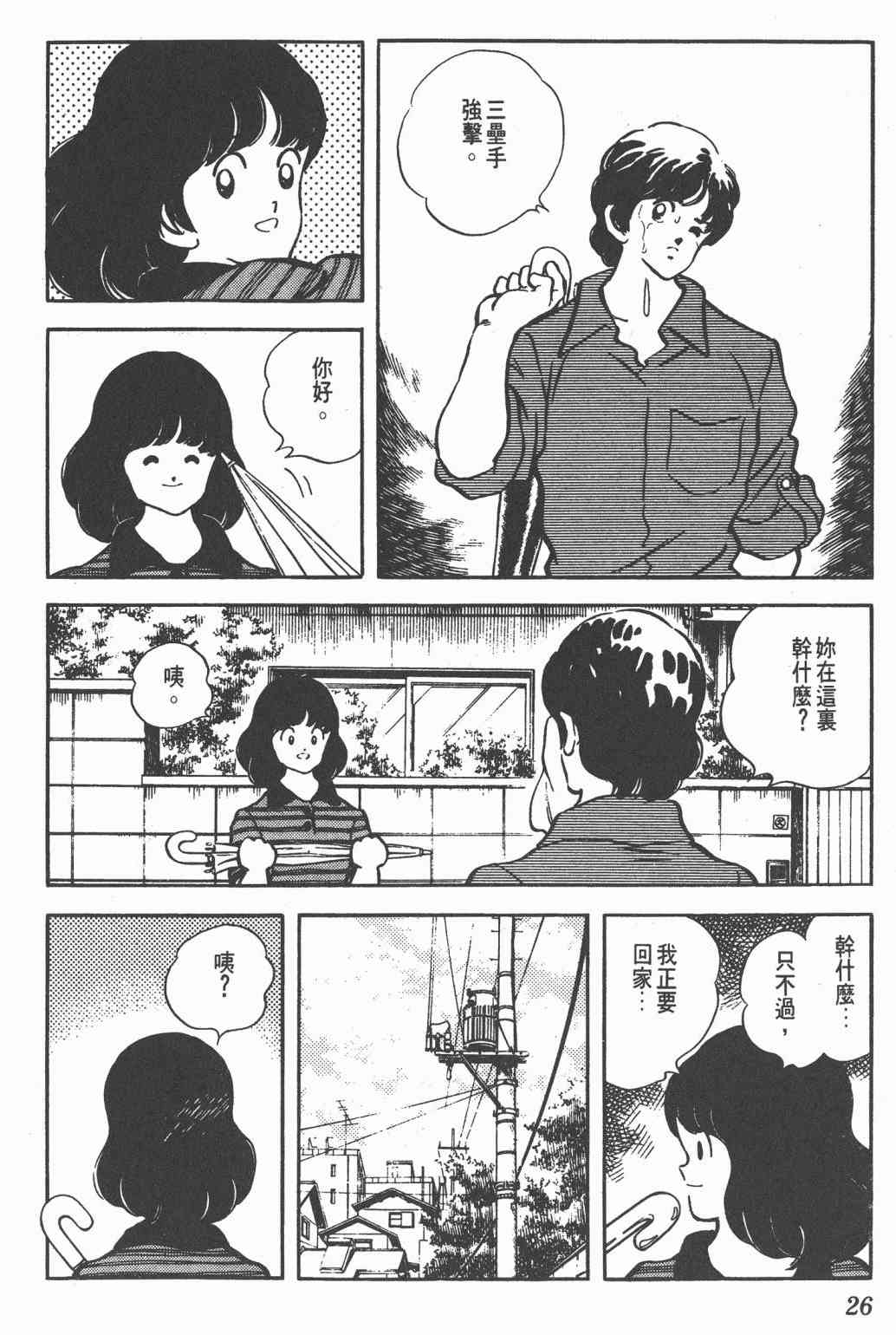 Touch 22卷 第24页