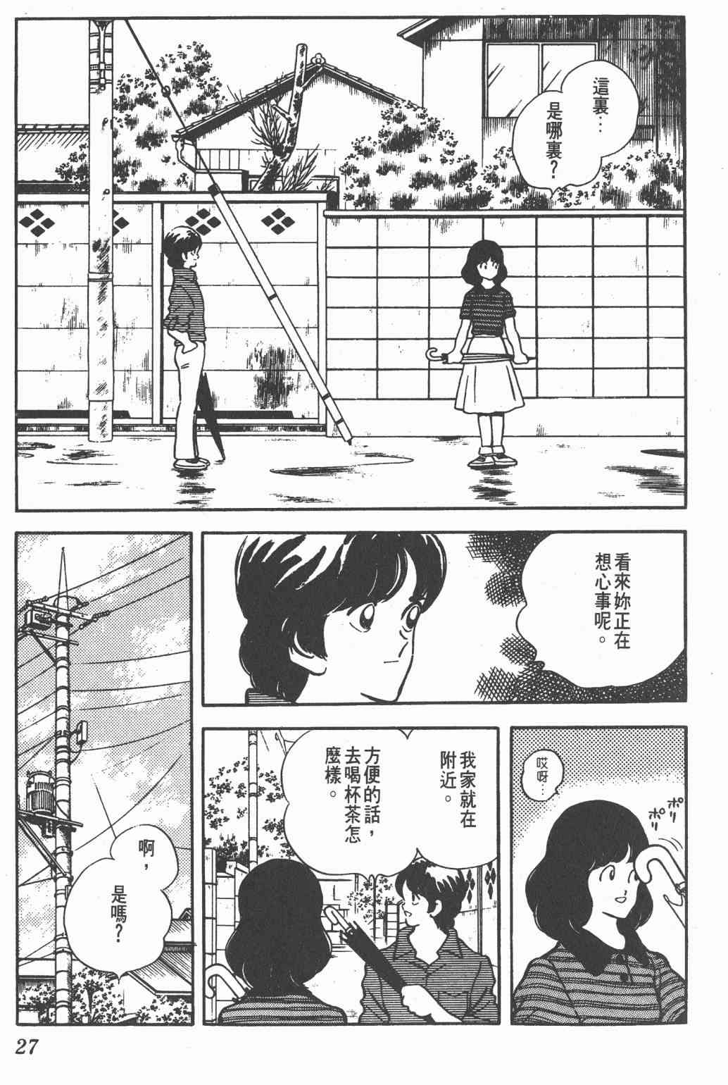 Touch 22卷 第25页