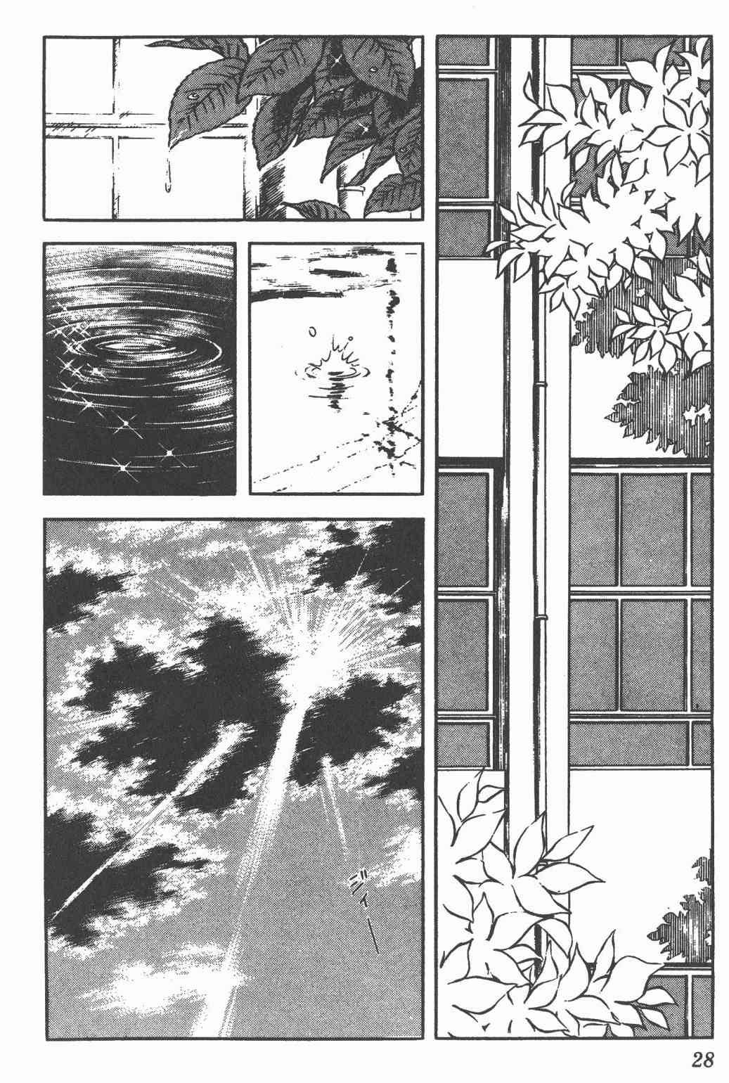 Touch 22卷 第26页