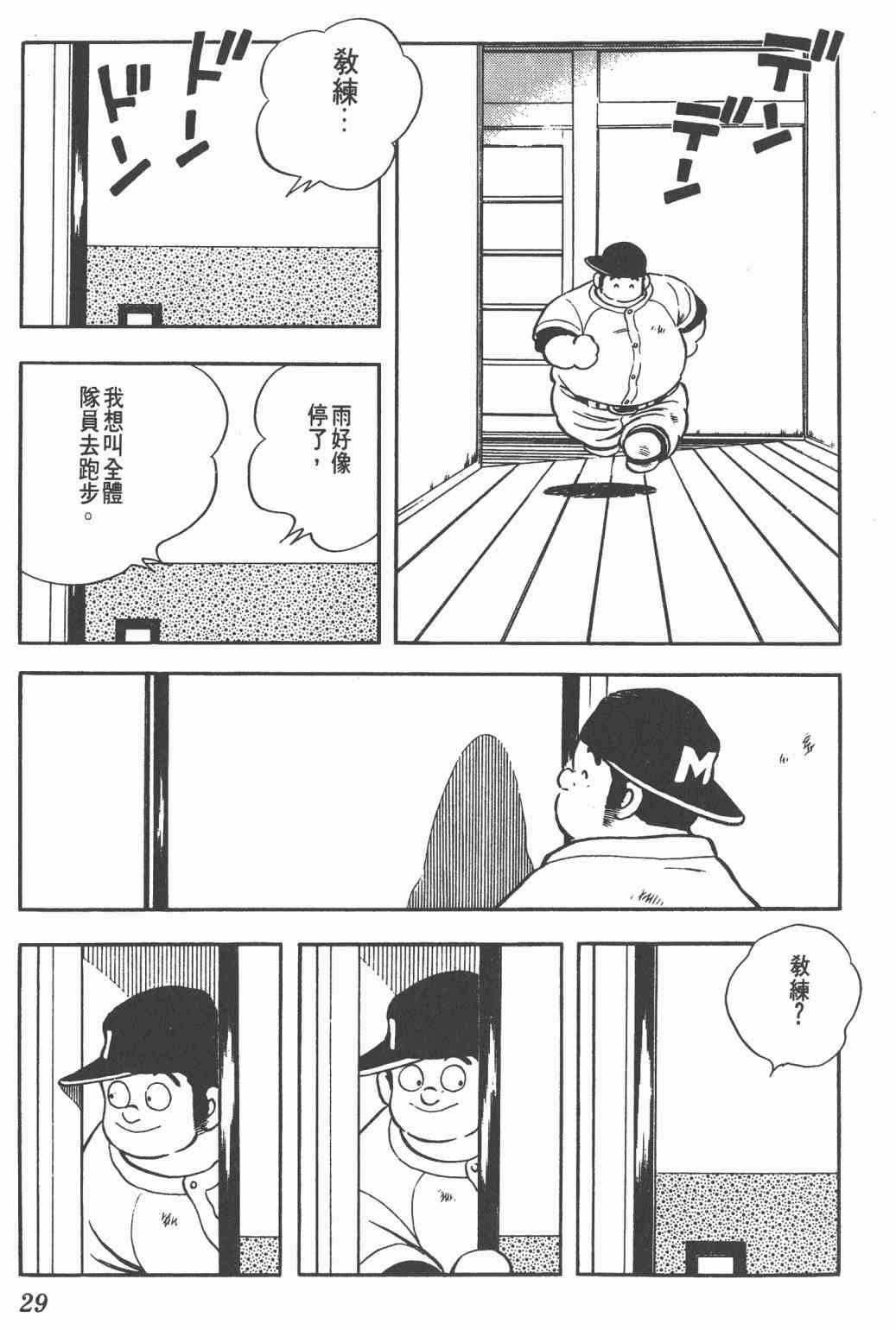 Touch 22卷 第27页