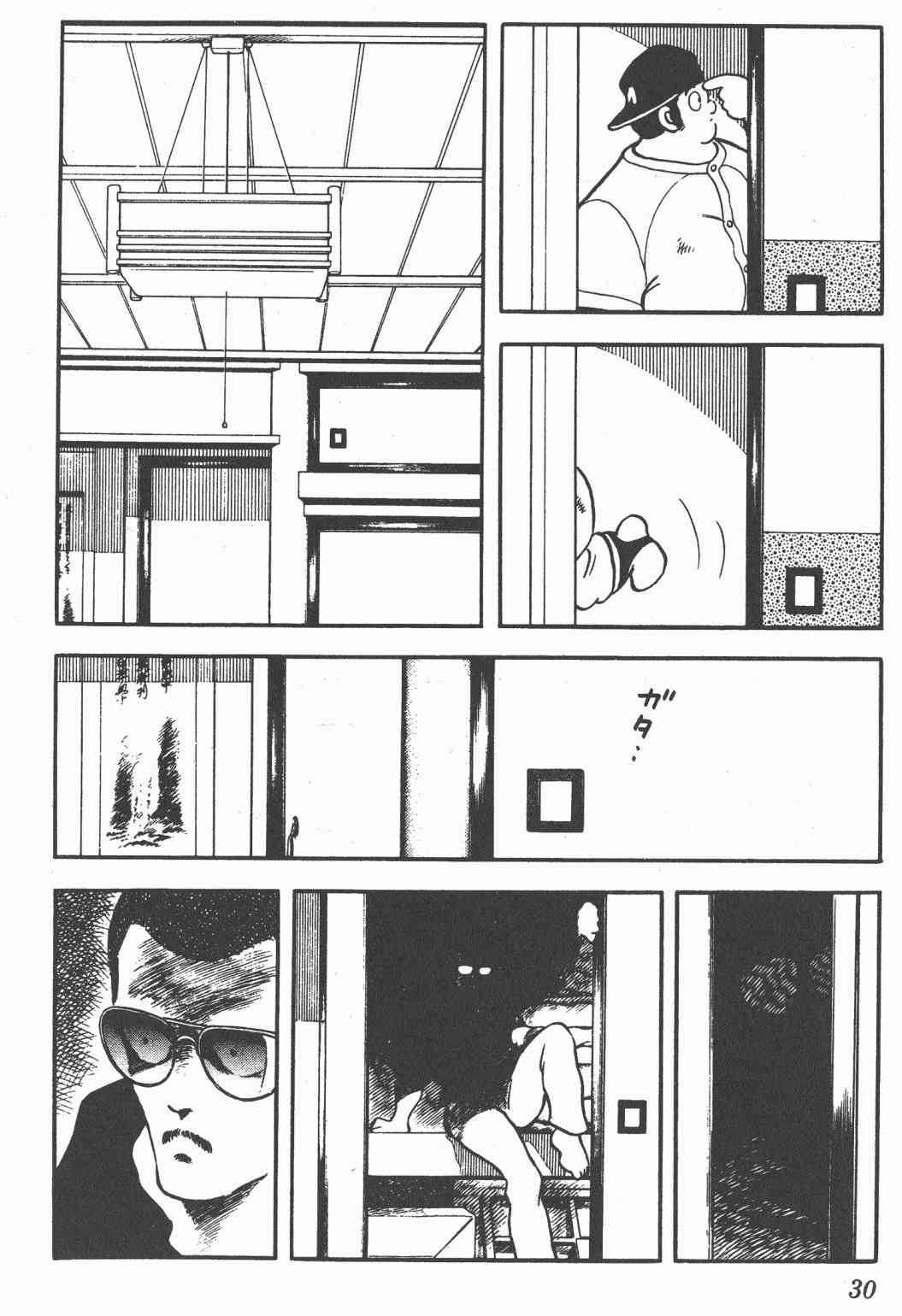 Touch 22卷 第28页