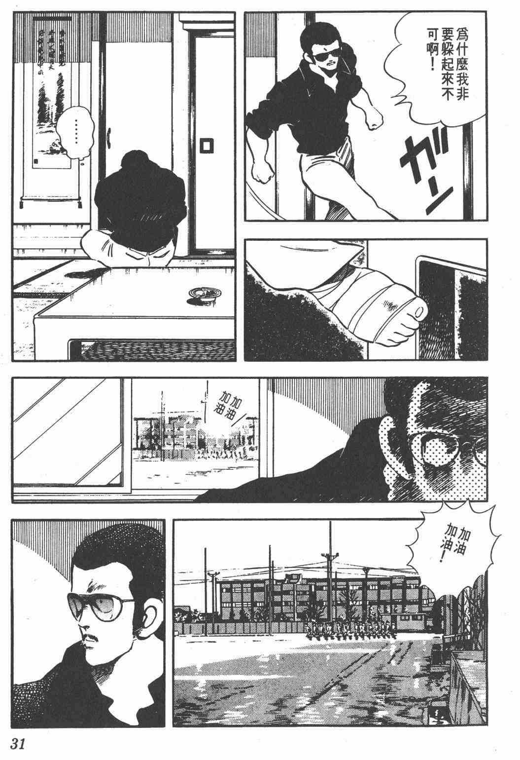 Touch 22卷 第29页