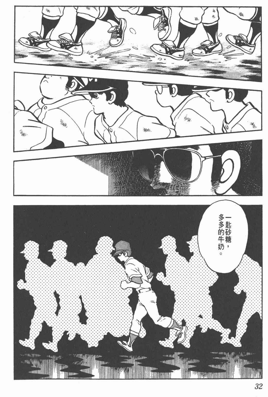 Touch 22卷 第30页