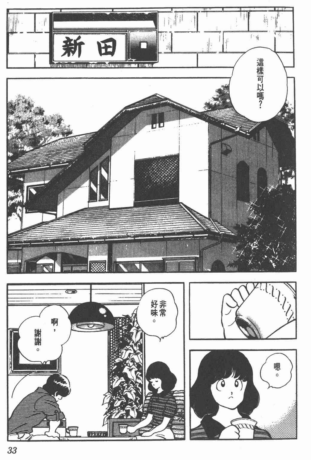 Touch 22卷 第31页