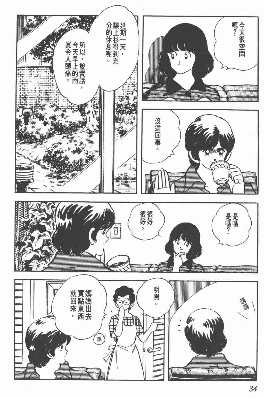 Touch 22卷 第32页