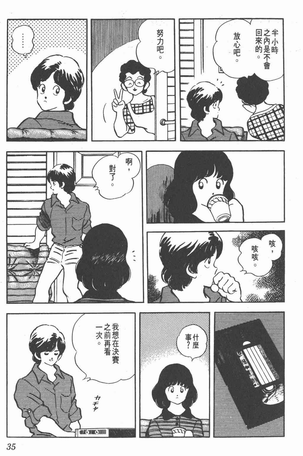 Touch 22卷 第33页