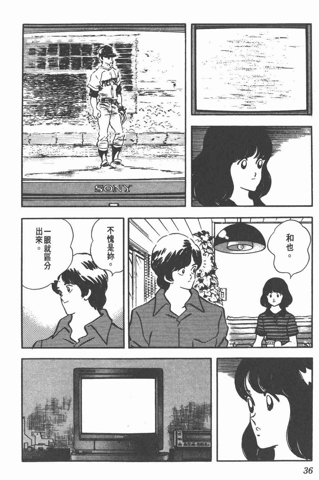 Touch 22卷 第34页