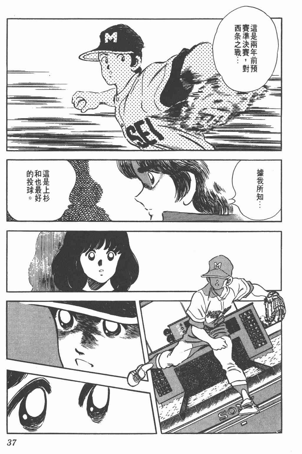 Touch 22卷 第35页