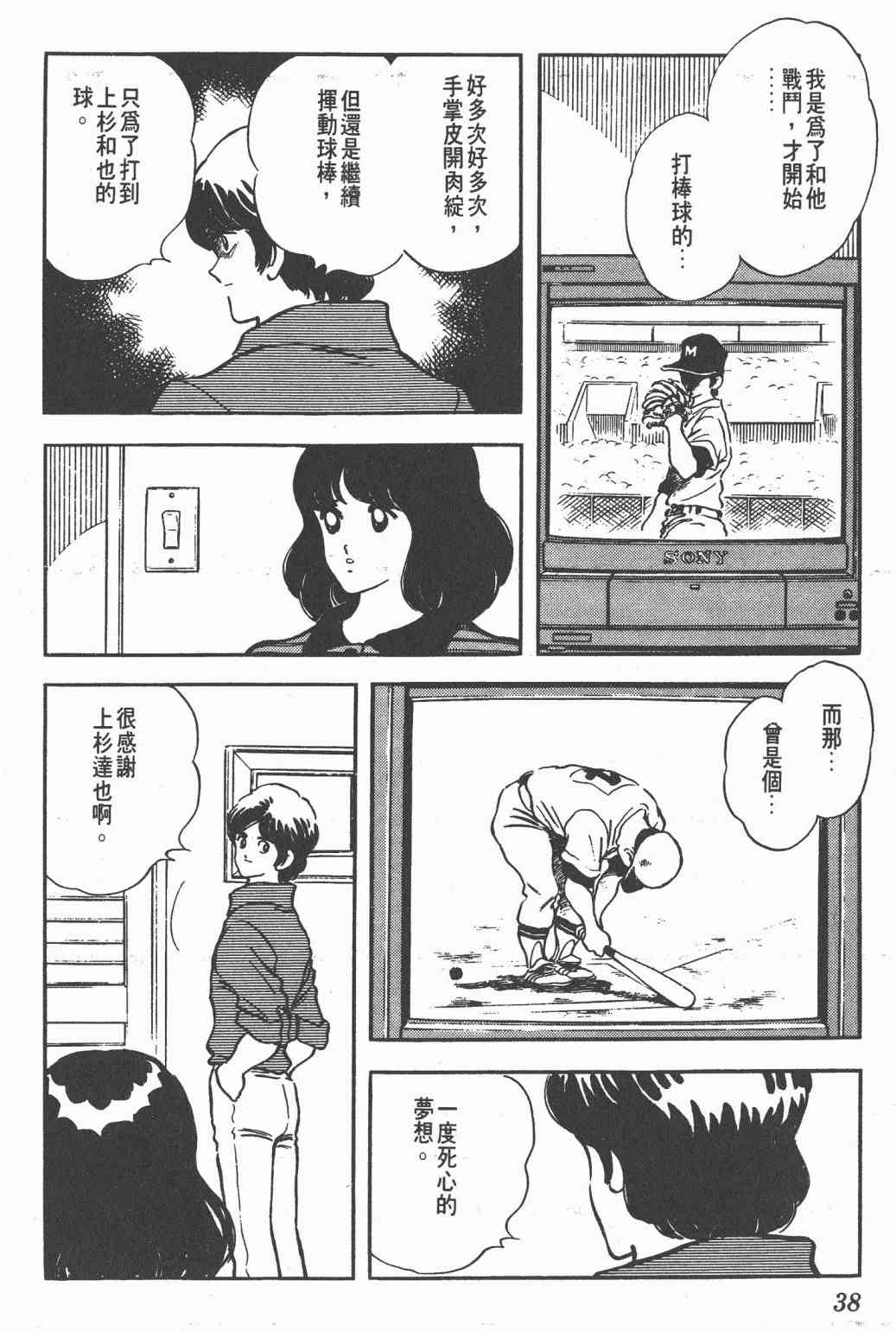 Touch 22卷 第36页