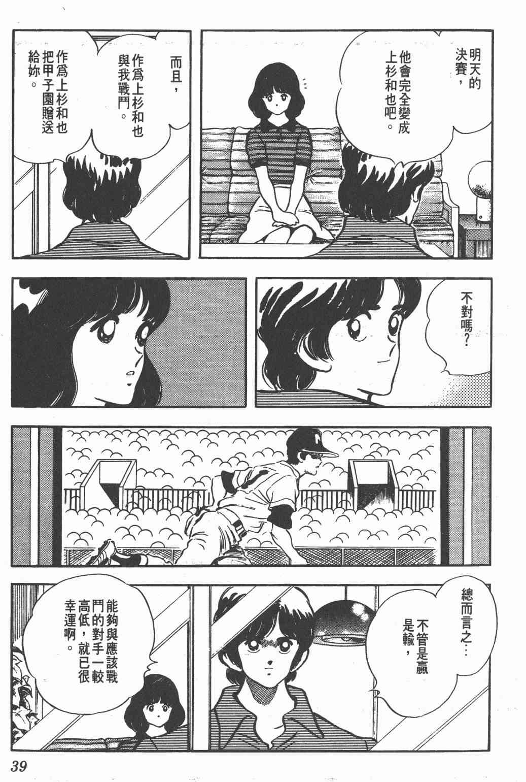 Touch 22卷 第37页