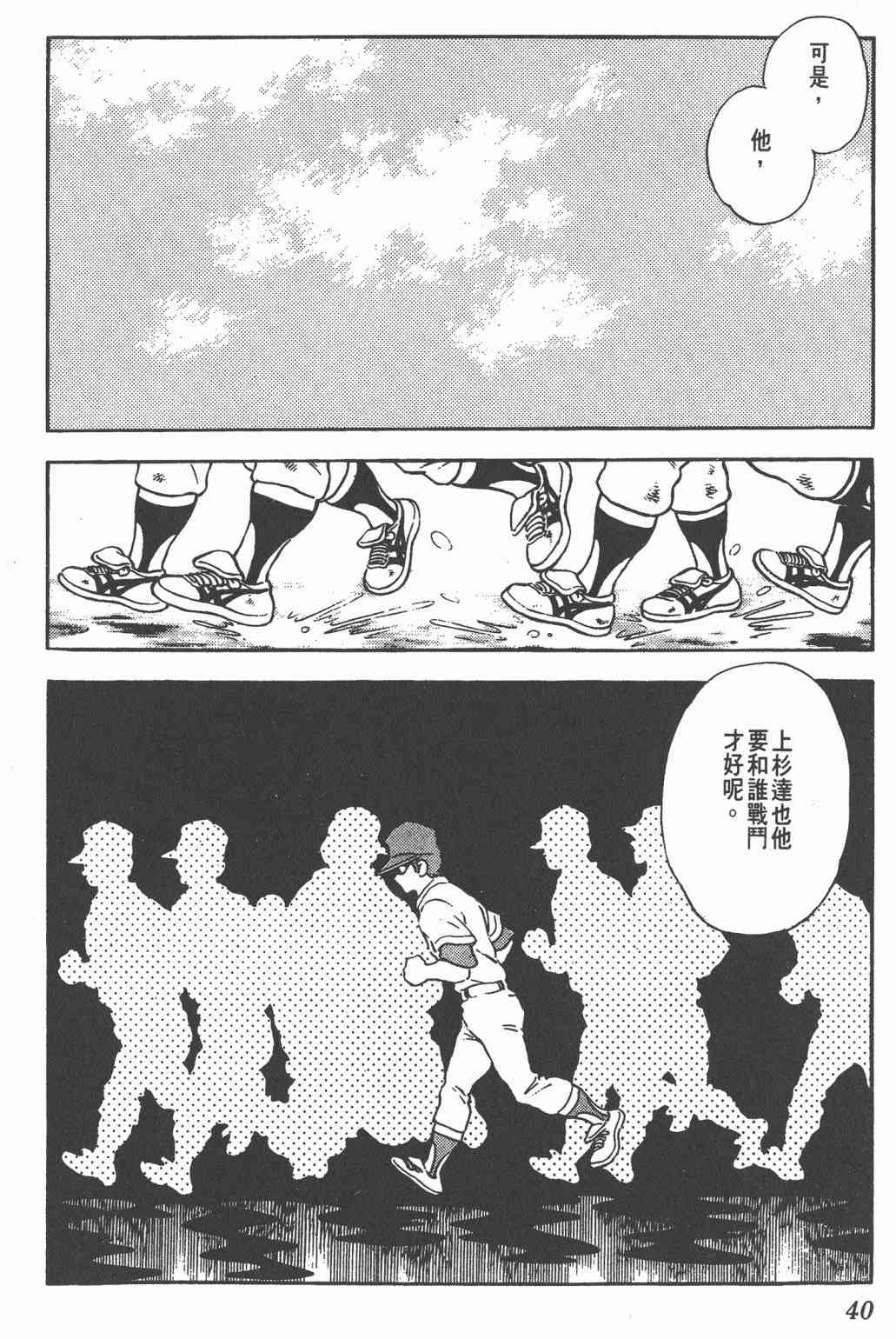 Touch 22卷 第38页