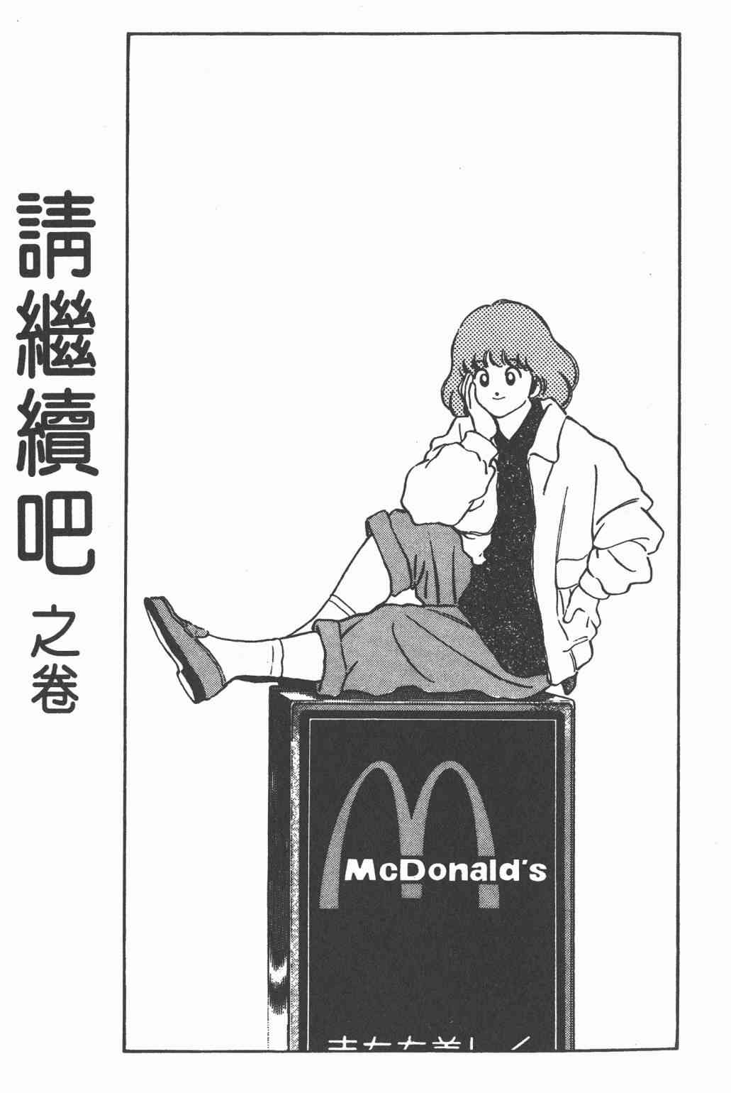 Touch 22卷 第39页