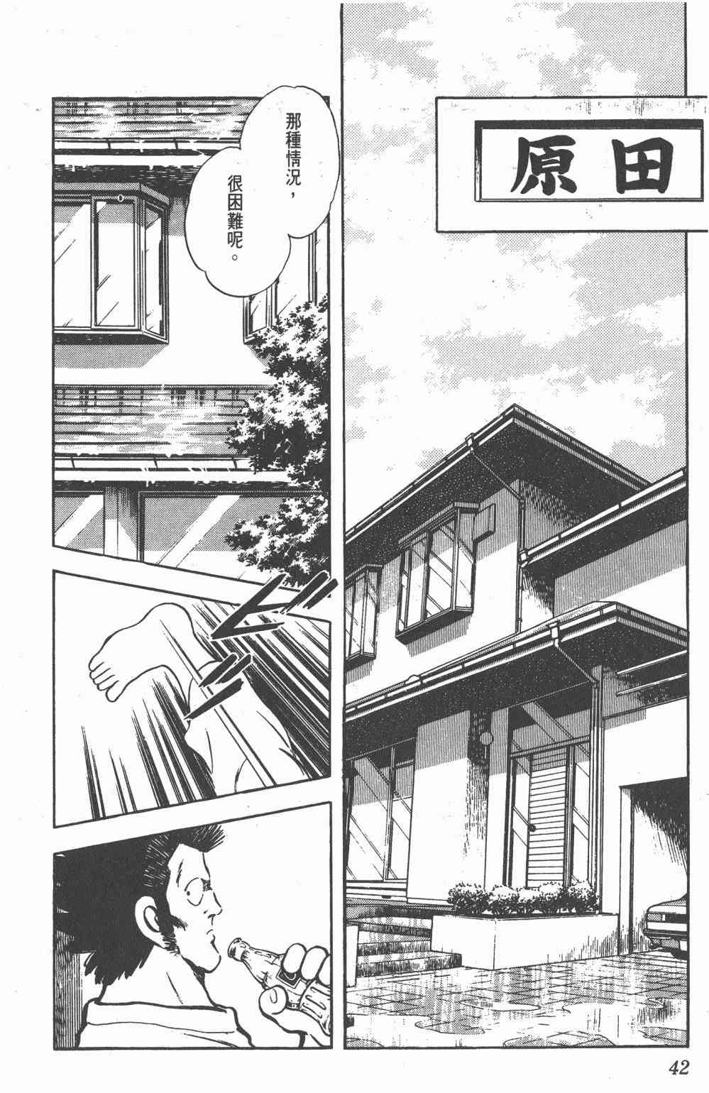 Touch 22卷 第40页