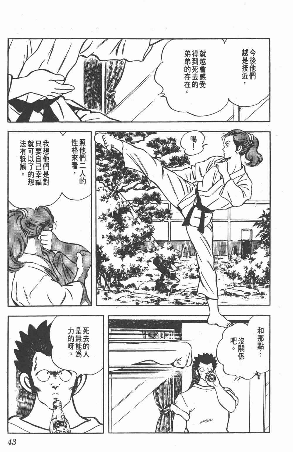 Touch 22卷 第41页