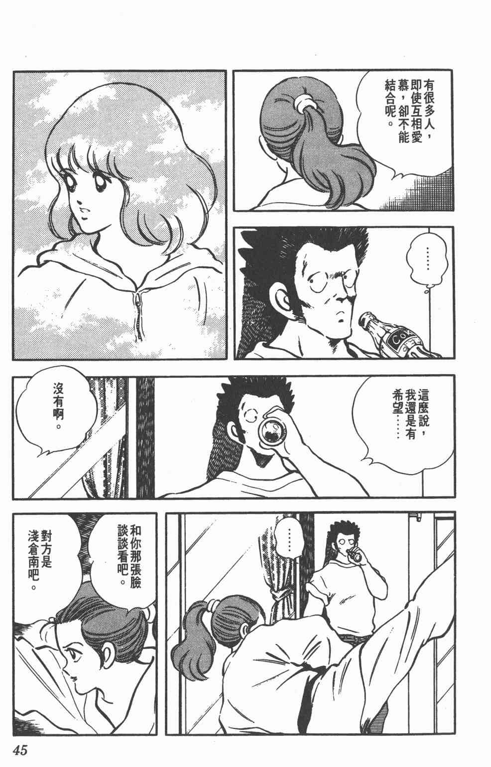 Touch 22卷 第43页