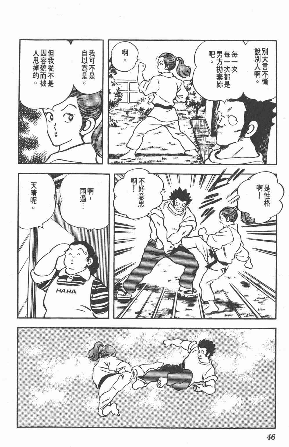 Touch 22卷 第44页