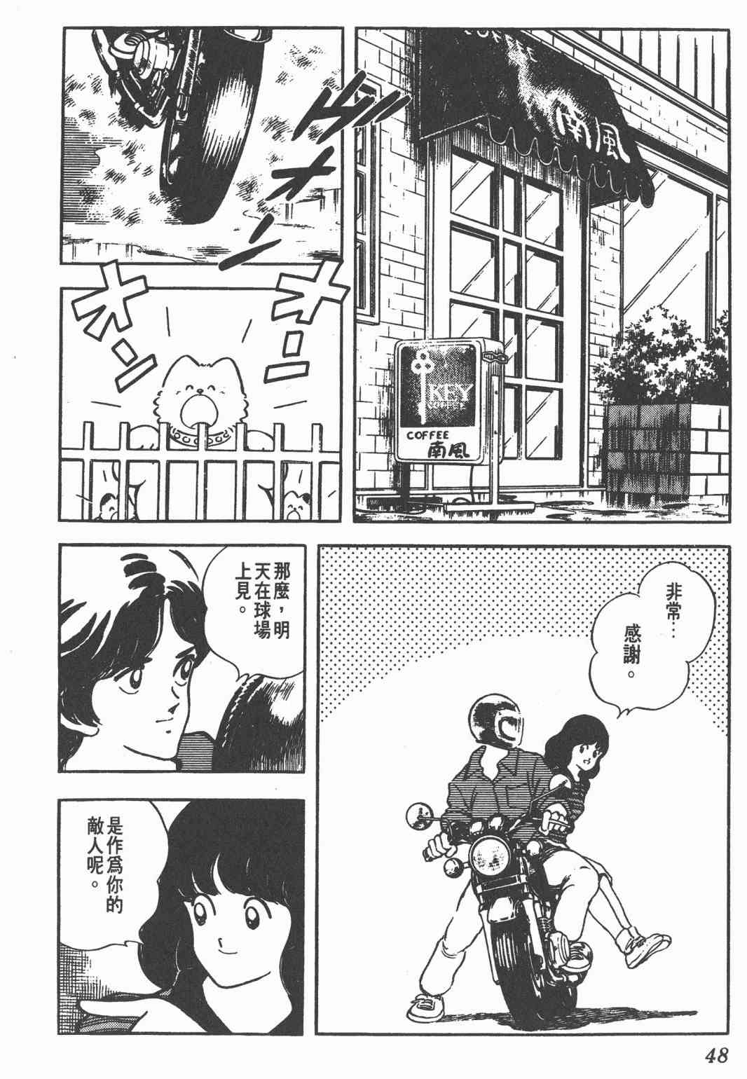 Touch 22卷 第46页