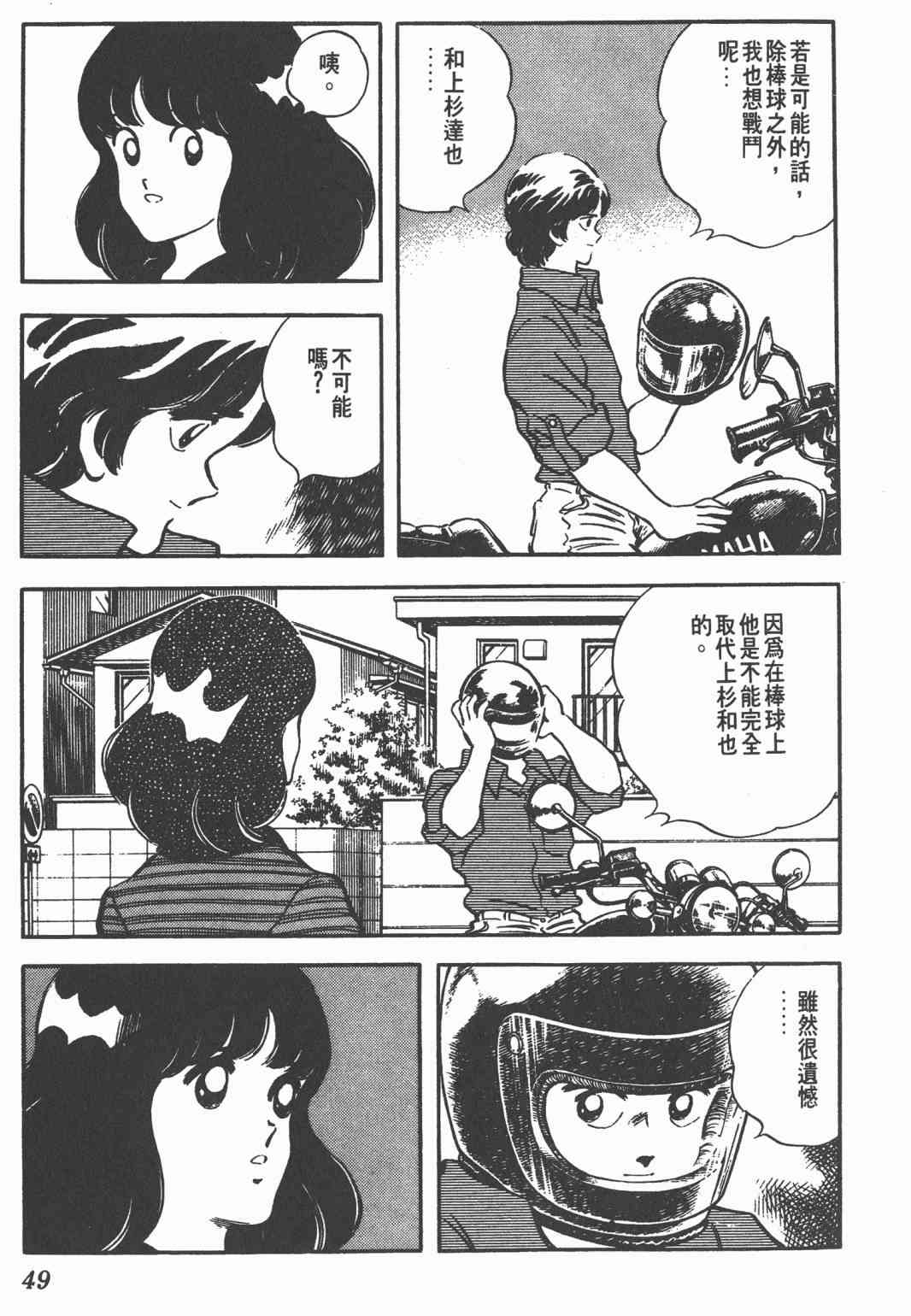 Touch 22卷 第47页